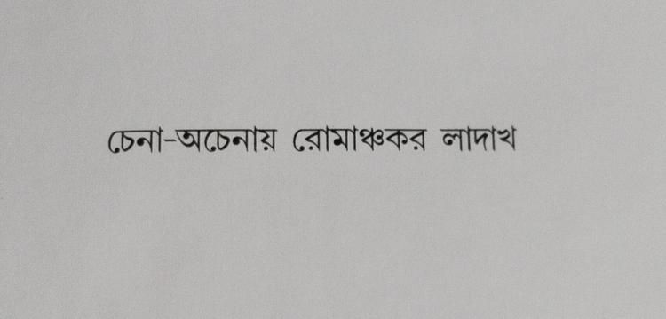 বইয়ের ভেতরের পাতা ১