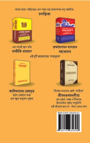 বইয়ের ভেতরের পাতা ১