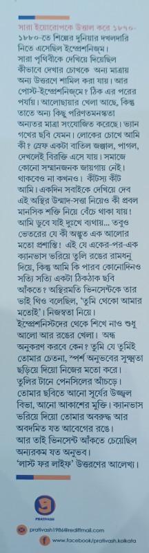 বইয়ের ভেতরের পাতা ১