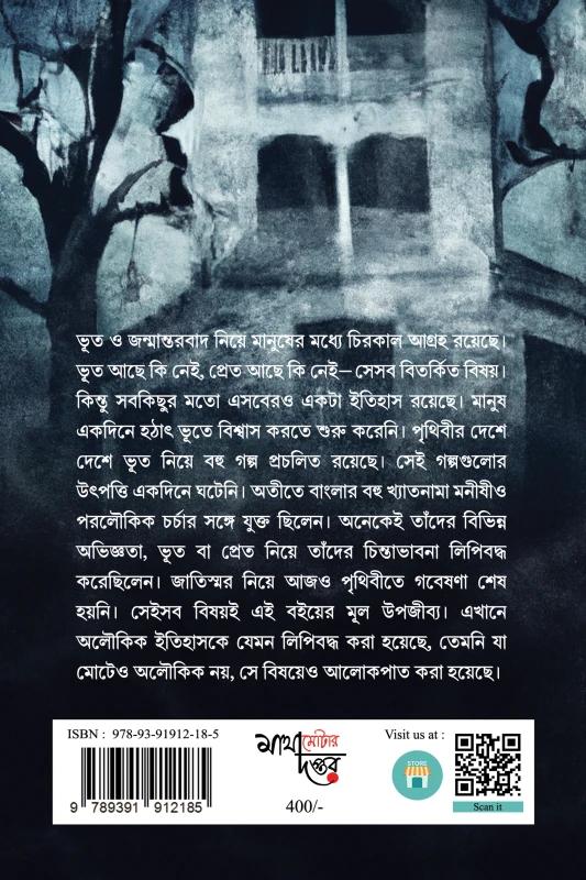 বইয়ের ভেতরের পাতা ১