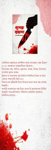 বইয়ের ভেতরের পাতা ১