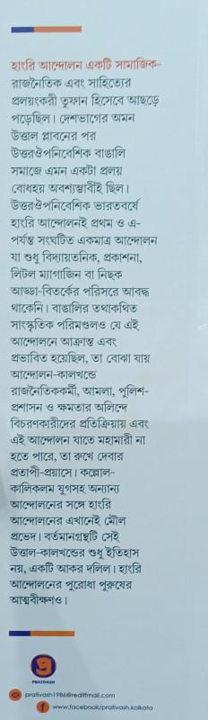 বইয়ের ভেতরের পাতা ১