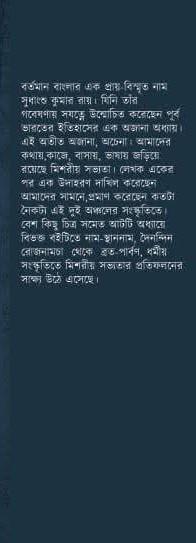 বইয়ের ভেতরের পাতা ১