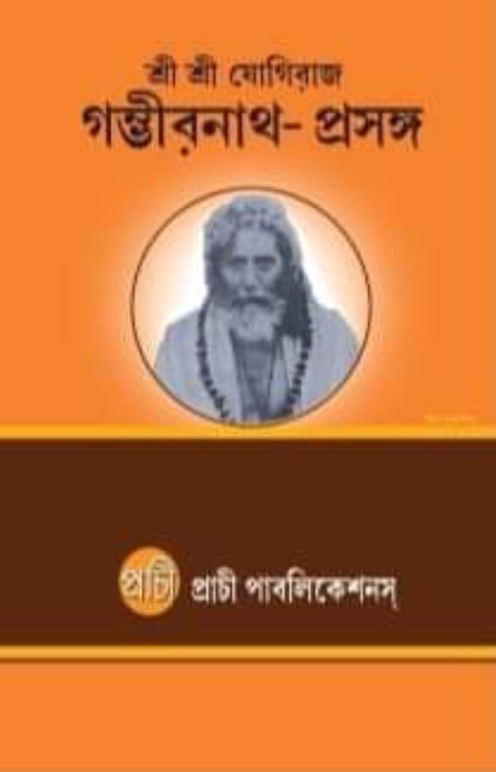 বইয়ের ভেতরের পাতা ১