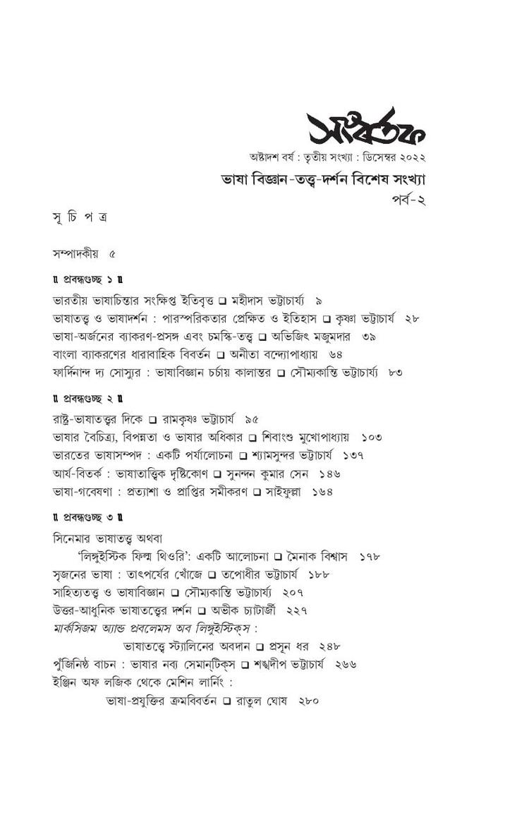 বইয়ের ভেতরের পাতা ১