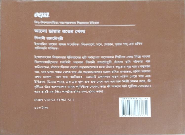 বইয়ের ভেতরের পাতা ১