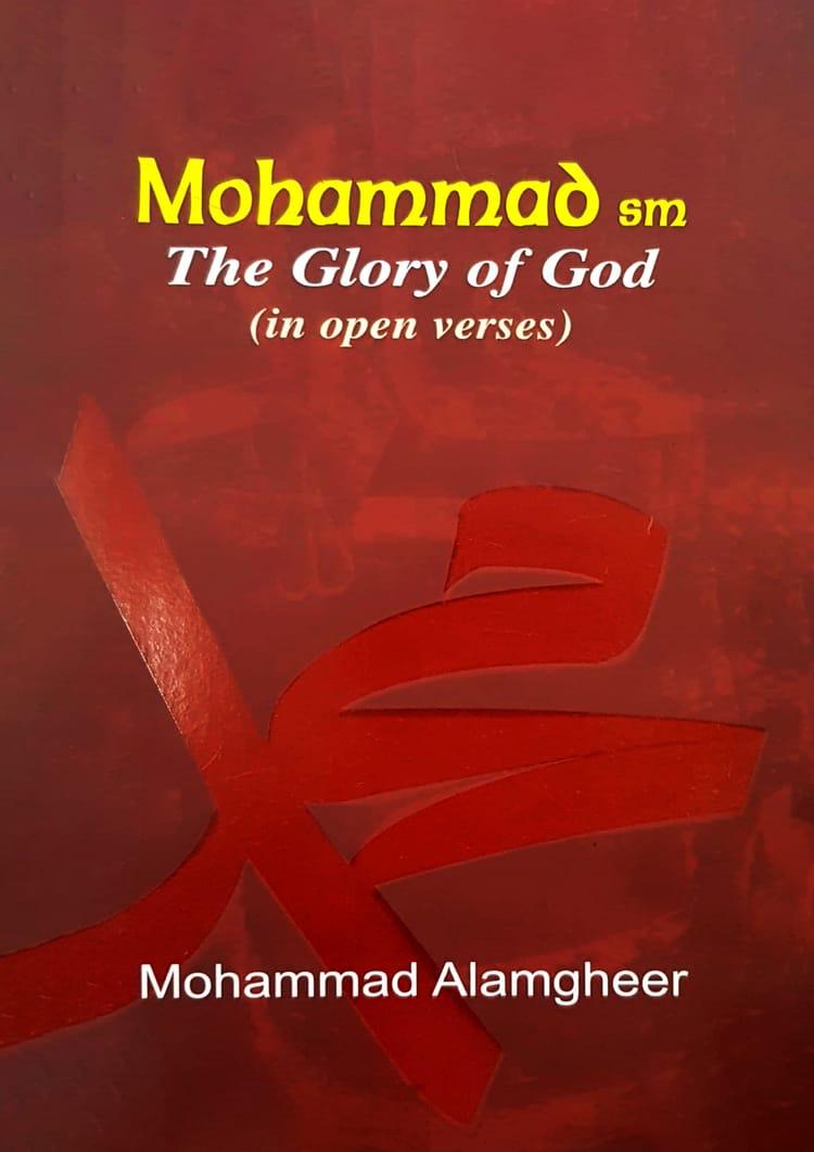 Mohammad (sm) The Glory of God