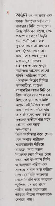 বইয়ের ভেতরের পাতা ১