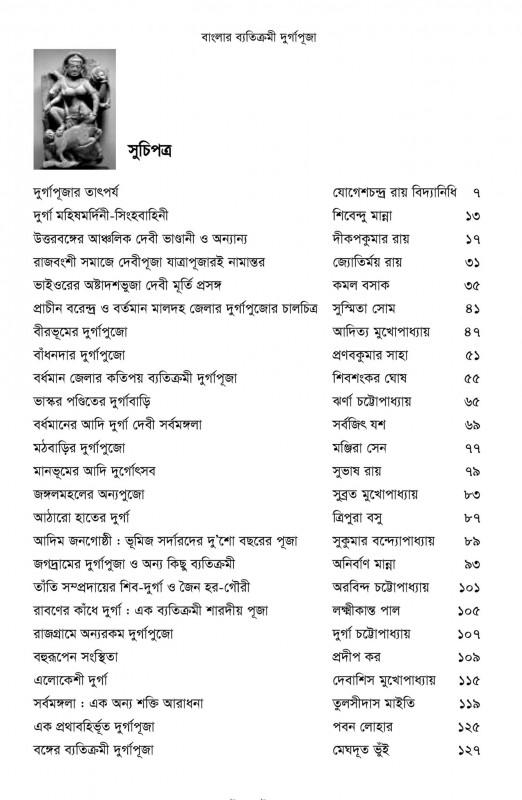 বইয়ের ভেতরের পাতা ১