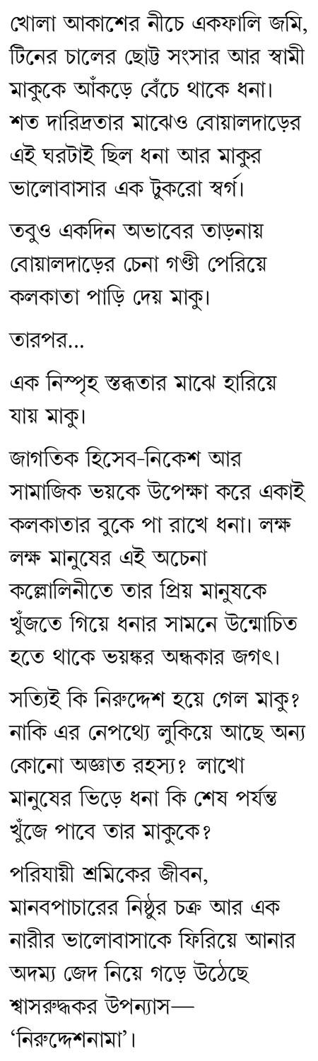 বইয়ের ভেতরের পাতা ১
