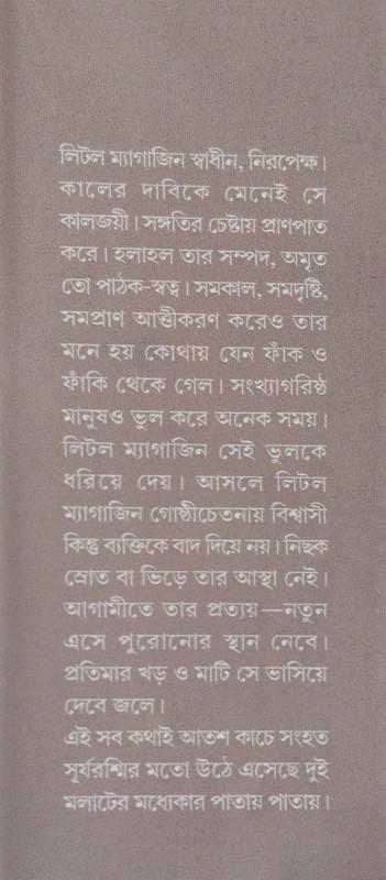 বইয়ের ভেতরের পাতা ১