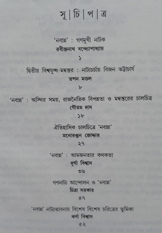 বইয়ের ভেতরের পাতা ১