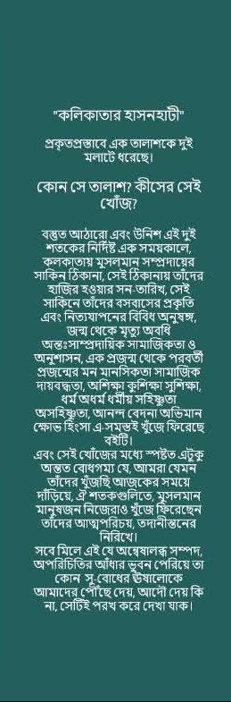 বইয়ের ভেতরের পাতা ১