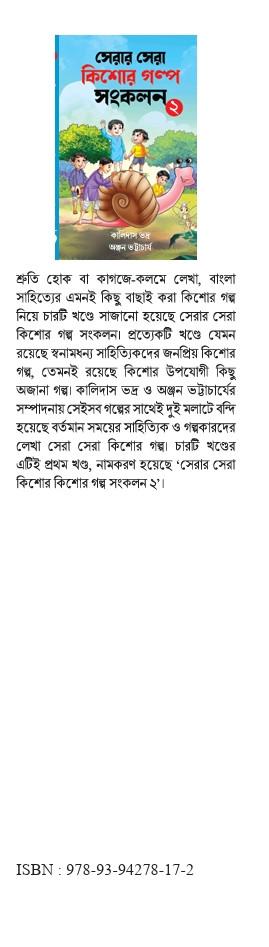 বইয়ের ভেতরের পাতা ১
