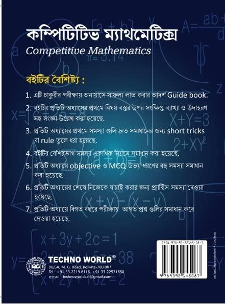 বইয়ের ভেতরের পাতা ১