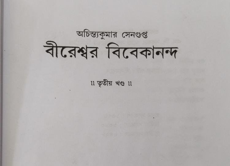 বইয়ের ভেতরের পাতা ১
