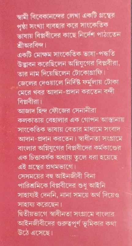 বইয়ের ভেতরের পাতা ১