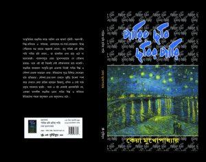 পরীর ছবি ছবির পরী