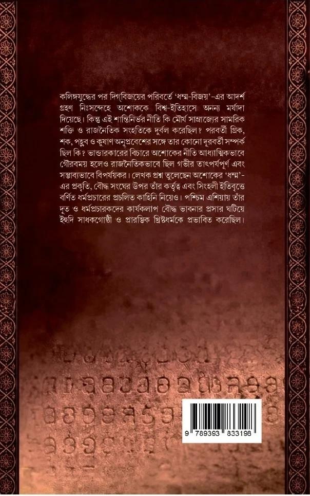 বইয়ের ভেতরের পাতা ১