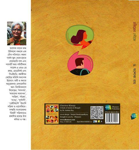 বইয়ের ভেতরের পাতা ১