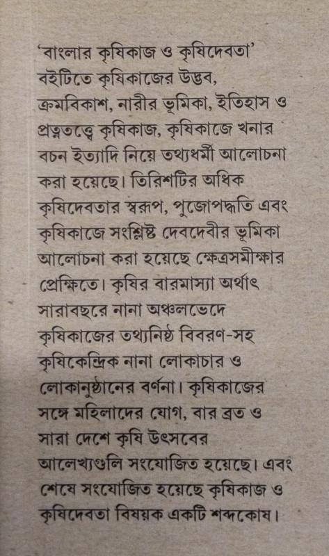 বইয়ের ভেতরের পাতা ১