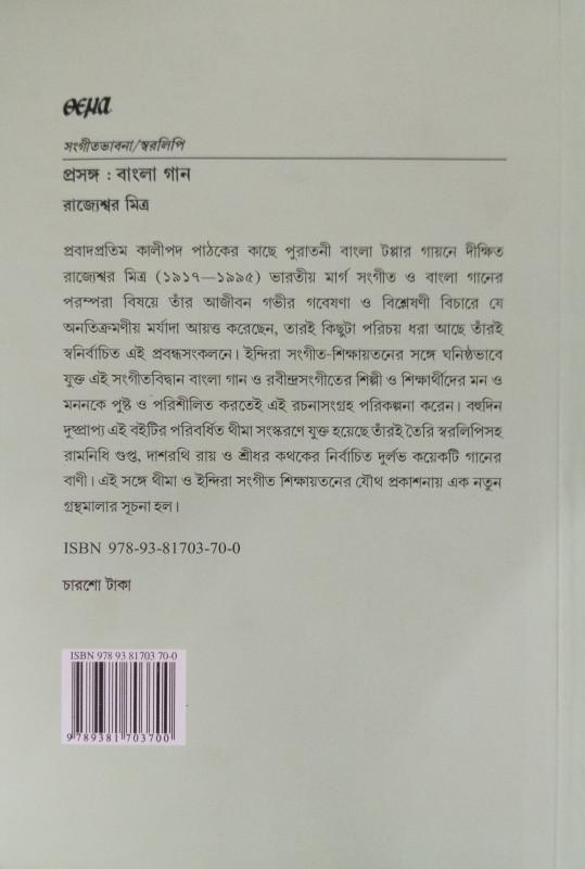 বইয়ের ভেতরের পাতা ১