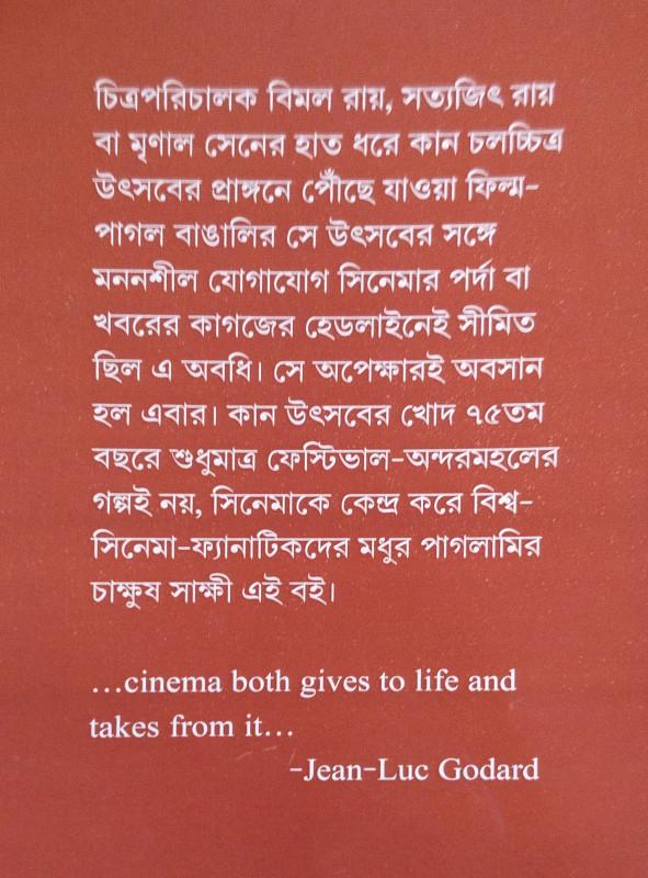 বইয়ের ভেতরের পাতা ১