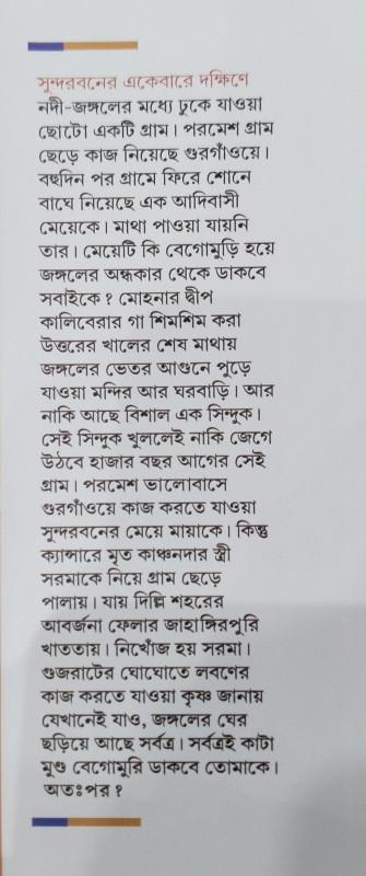 বইয়ের ভেতরের পাতা ১