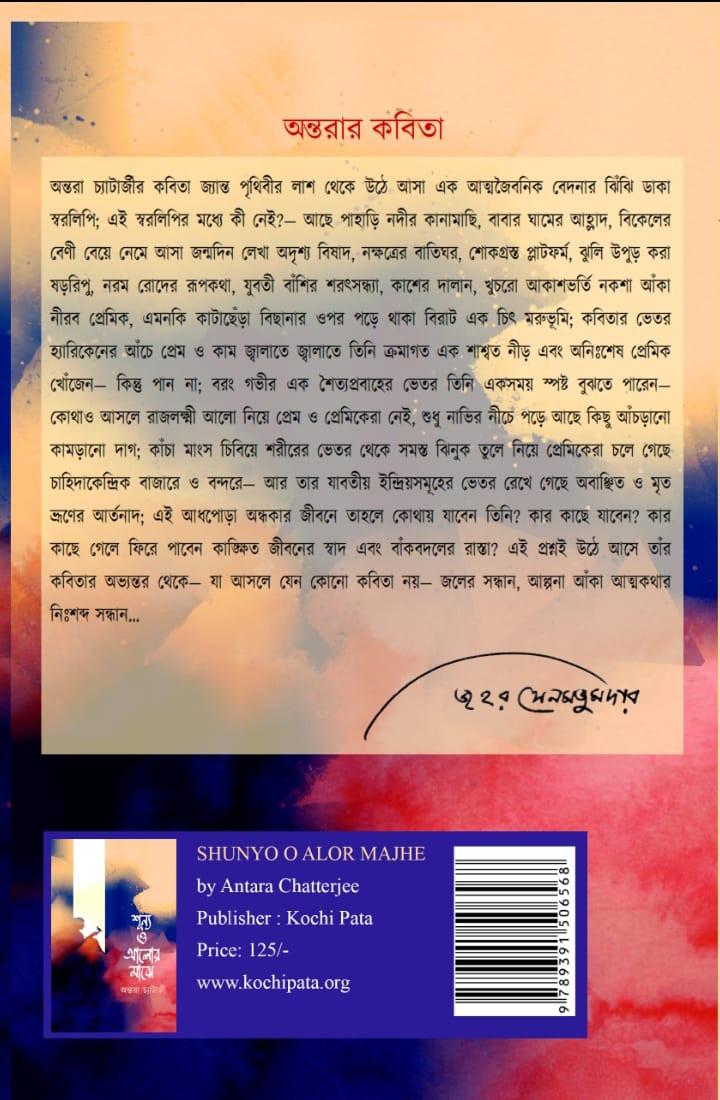 বইয়ের ভেতরের পাতা ১