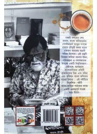 বইয়ের ভেতরের পাতা ১