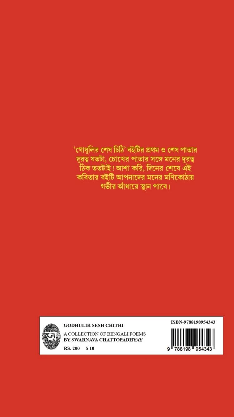 বইয়ের ভেতরের পাতা ১