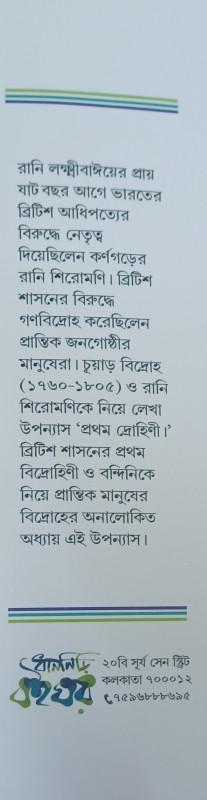 বইয়ের ভেতরের পাতা ১