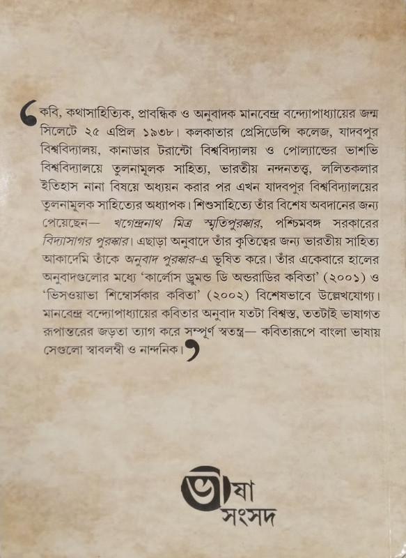বইয়ের ভেতরের পাতা ১