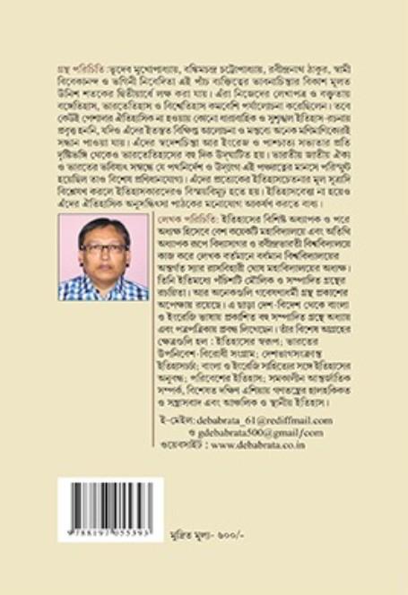 বইয়ের ভেতরের পাতা ১