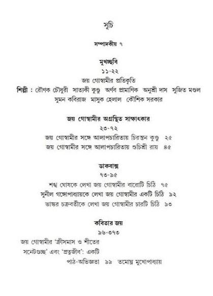 বইয়ের ভেতরের পাতা ১