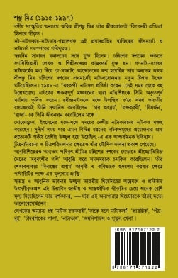 বইয়ের ভেতরের পাতা ১