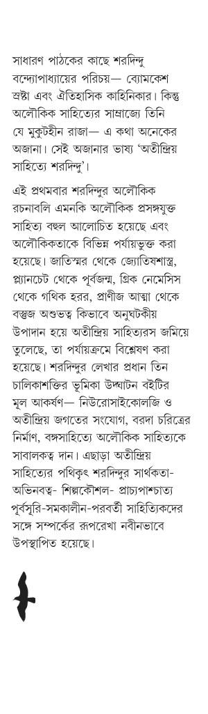 বইয়ের ভেতরের পাতা ১