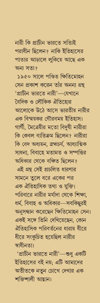 বইয়ের ভেতরের পাতা ১
