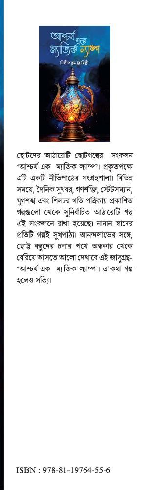 বইয়ের ভেতরের পাতা ১