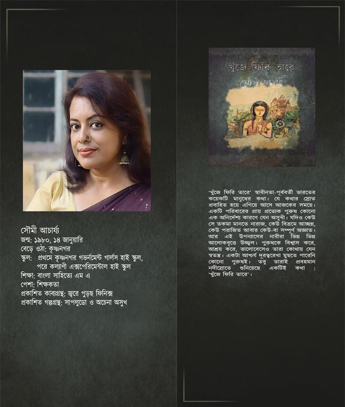 বইয়ের ভেতরের পাতা ১