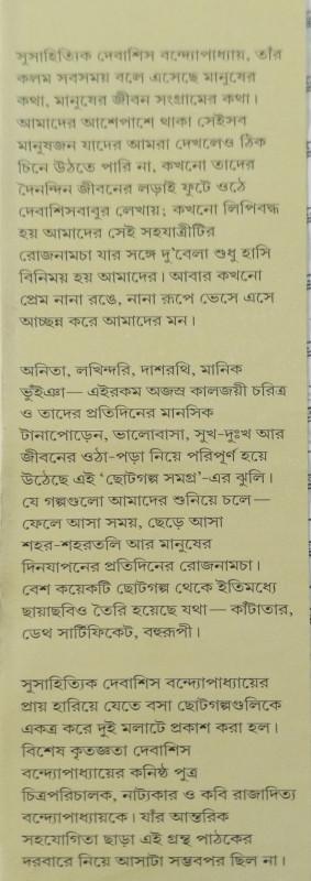 বইয়ের ভেতরের পাতা ১