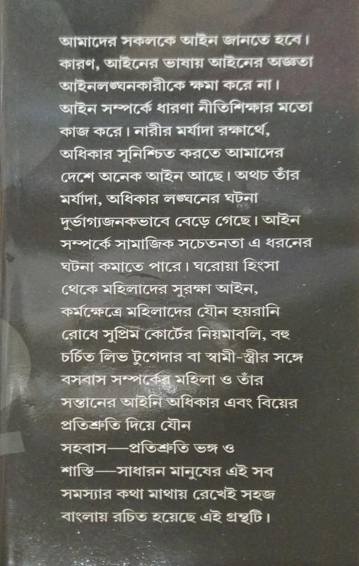 বইয়ের ভেতরের পাতা ১