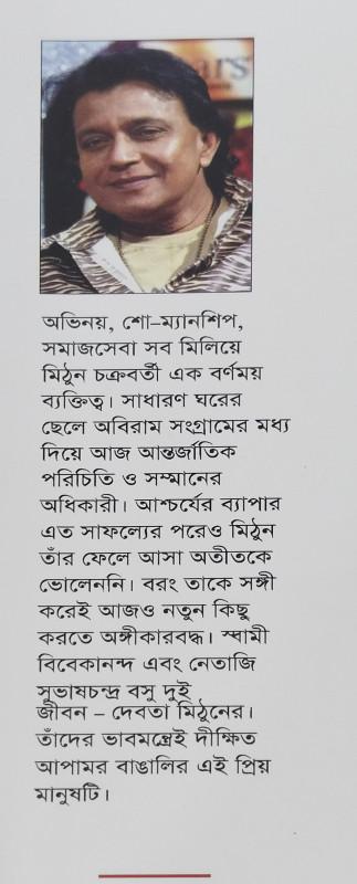 বইয়ের ভেতরের পাতা ১