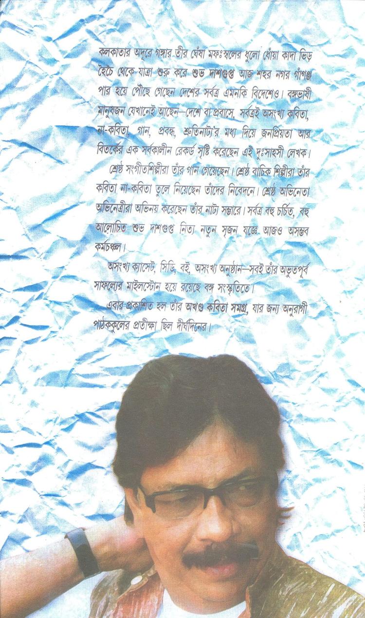 বইয়ের ভেতরের পাতা ১