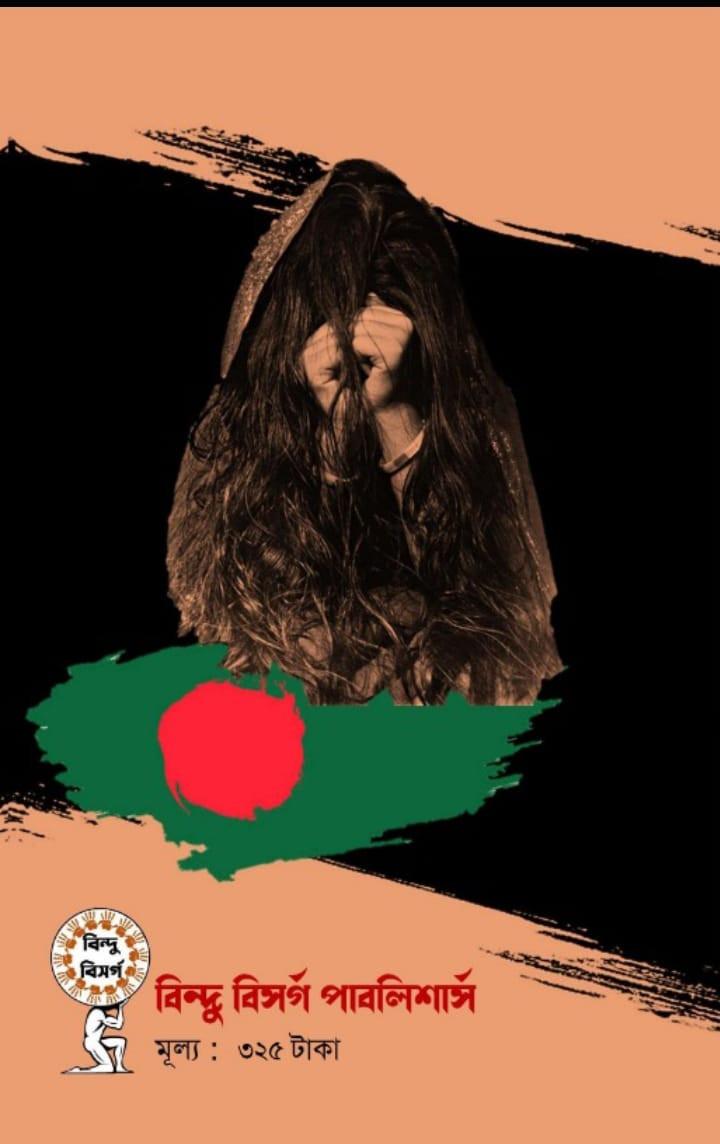বইয়ের ভেতরের পাতা ১
