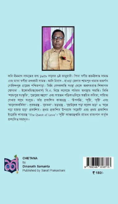 বইয়ের ভেতরের পাতা ১