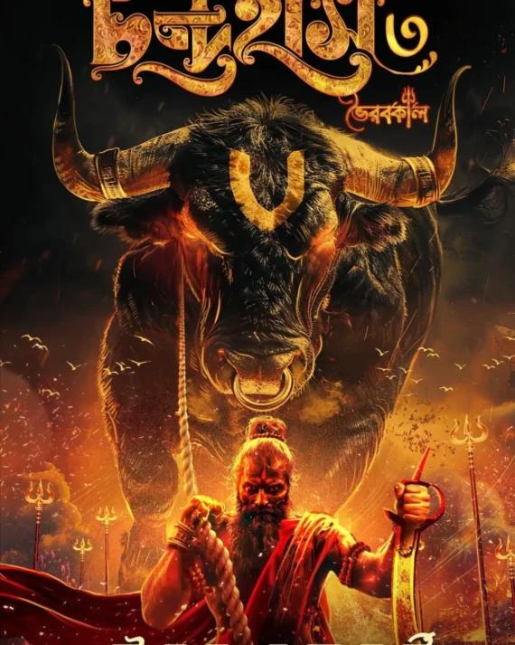 Chandrahas Vol 3 - Sourav Chakraborty
