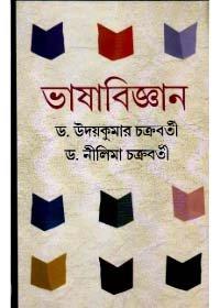 Bhashabigyan