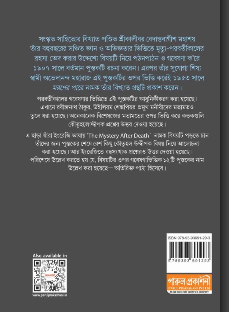 বইয়ের ভেতরের পাতা ১