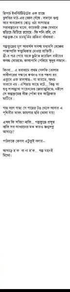 বইয়ের ভেতরের পাতা ১